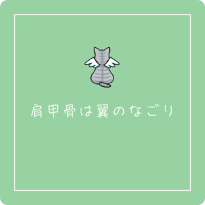 後ろ向きに座っている翼の生えたサバトラ猫